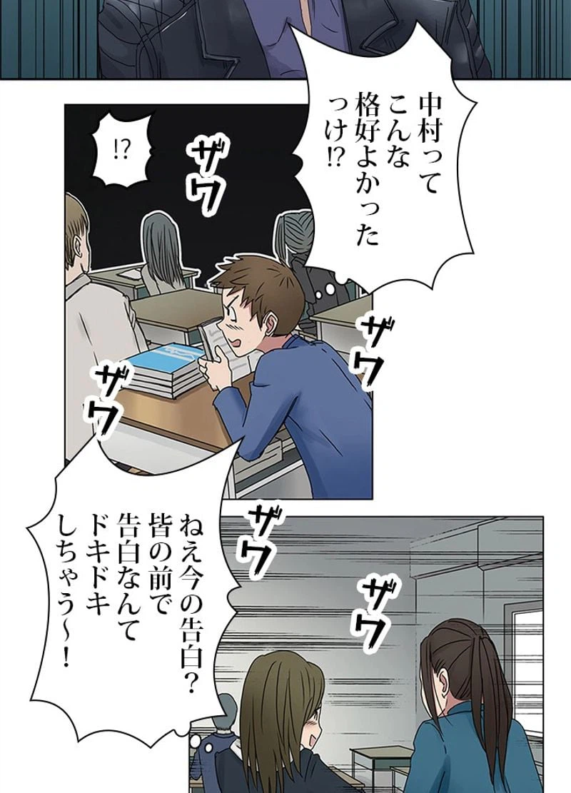ページ 21 — 第7話