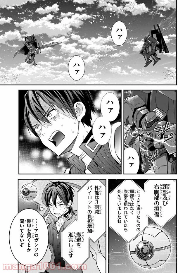 ページ 7 — 第35話