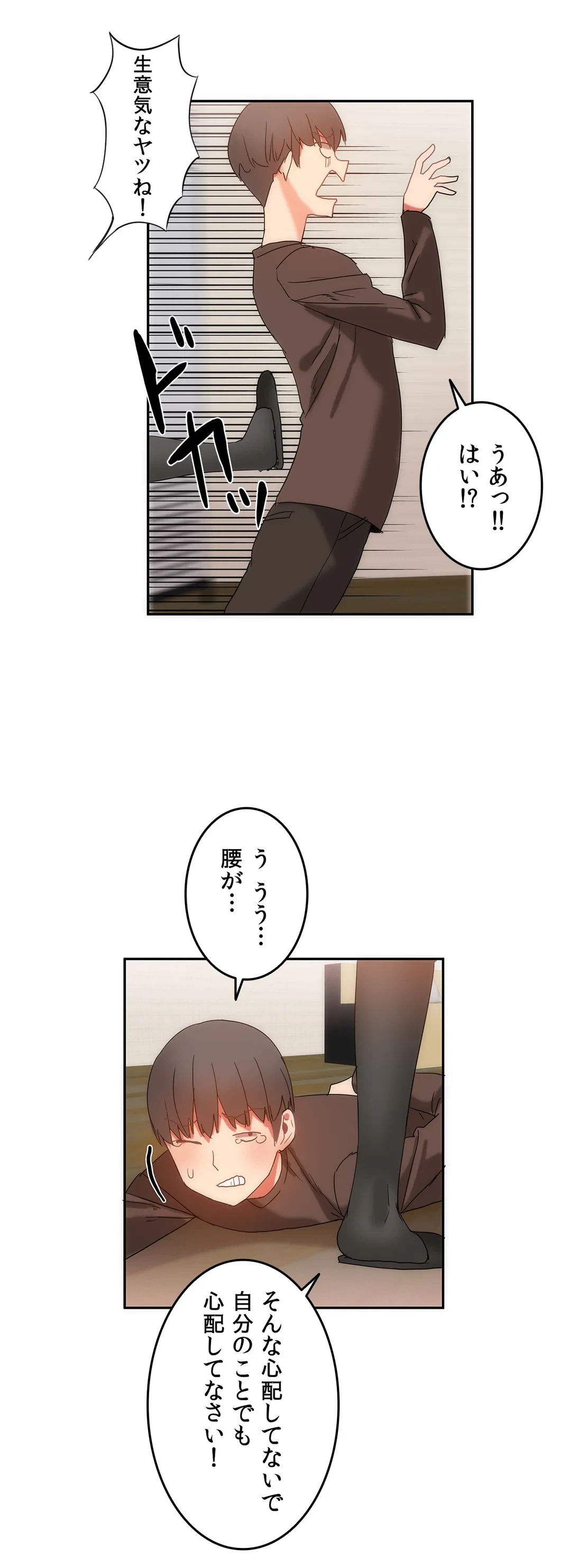 ページ 25 — 第15話