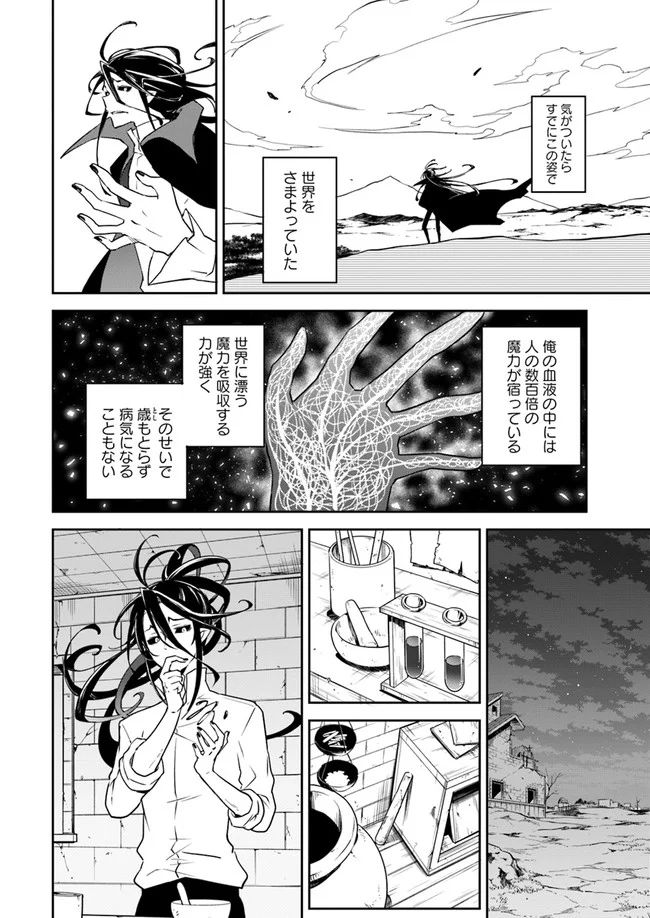ページ 12 — 第1話