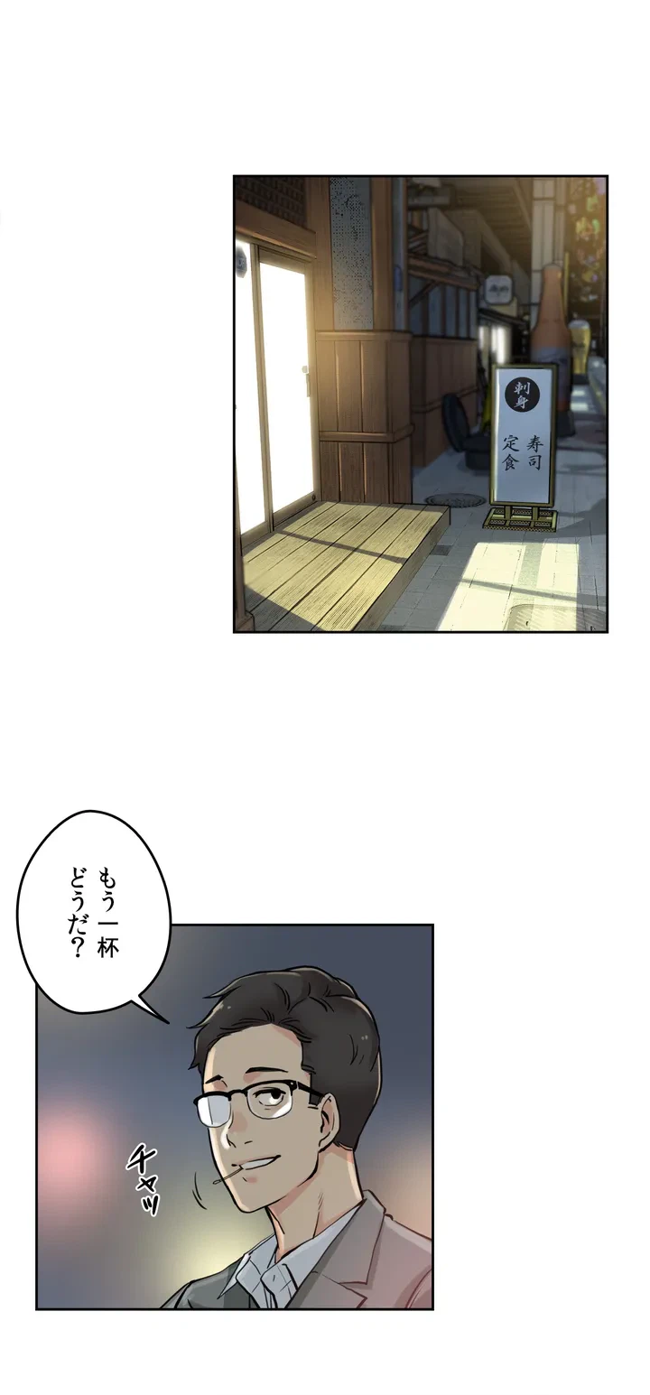 ページ 18 — 第9話