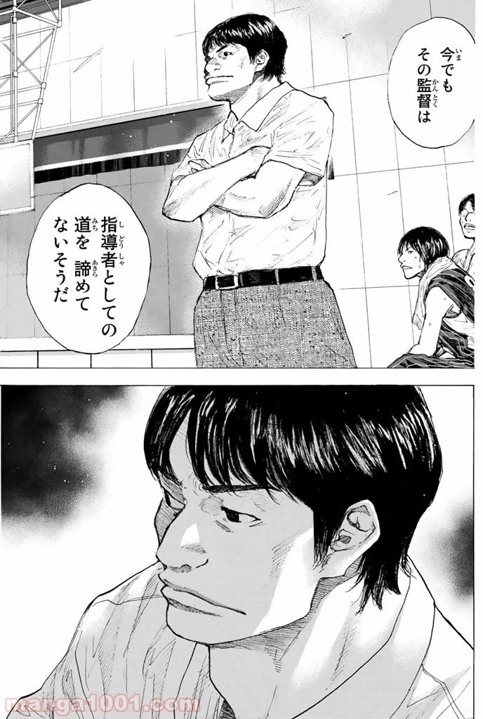 ページ 12 — 第246.2話
