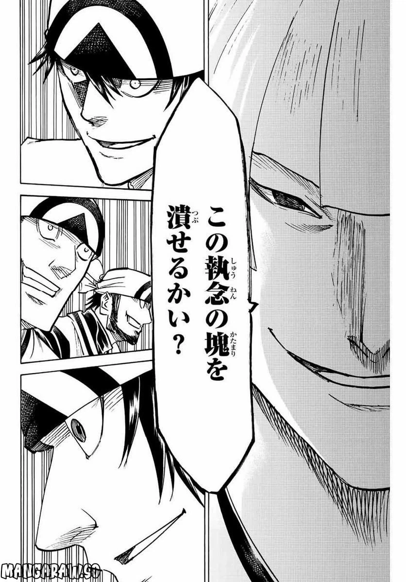 ページ 14 — 第235話
