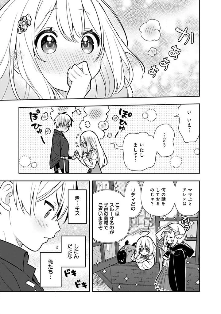 ページ 6 — 第99話