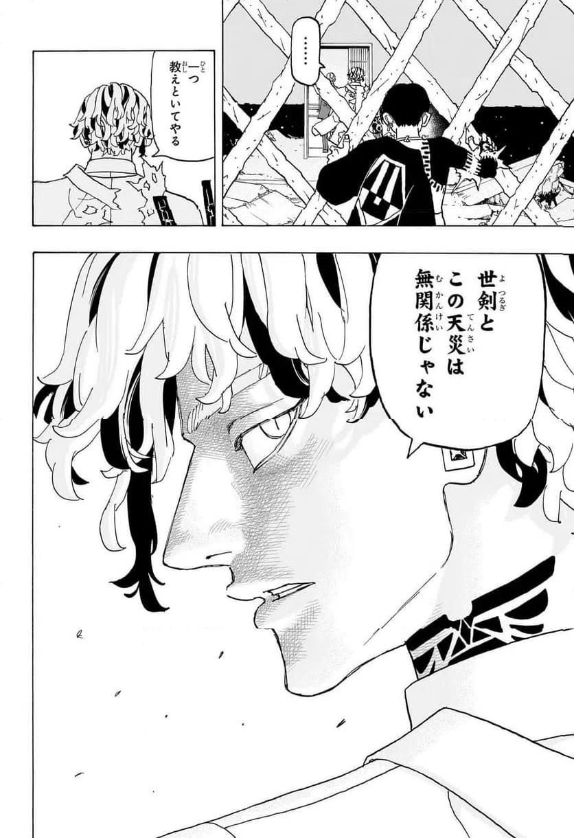 ページ 14 — 第19話