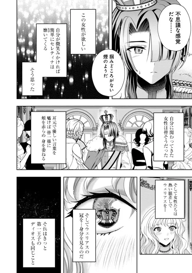 ページ 4 — 第10話