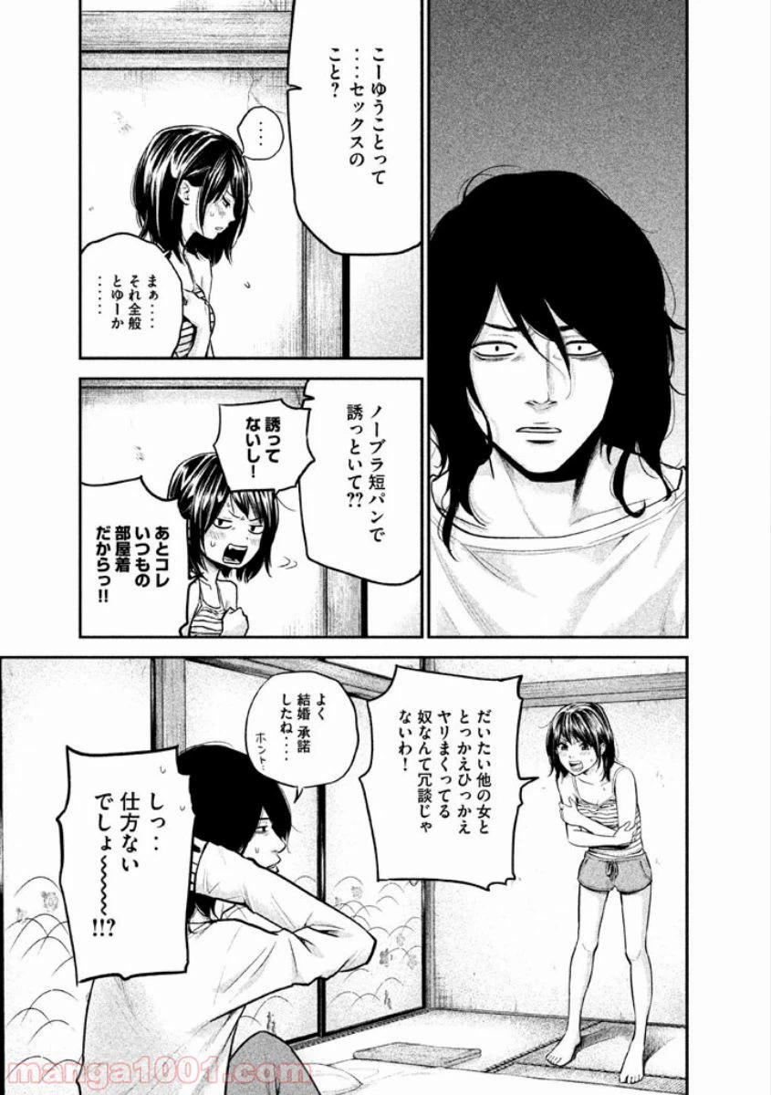 ページ 13 — 第14話