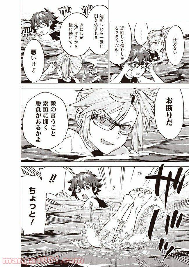 ページ 12 — 第3話