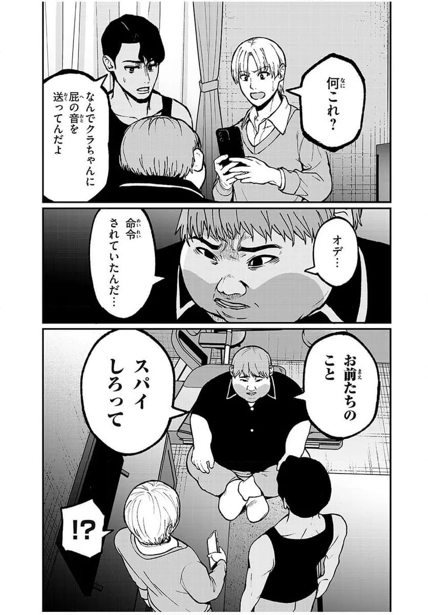 ページ 7 — 第34話