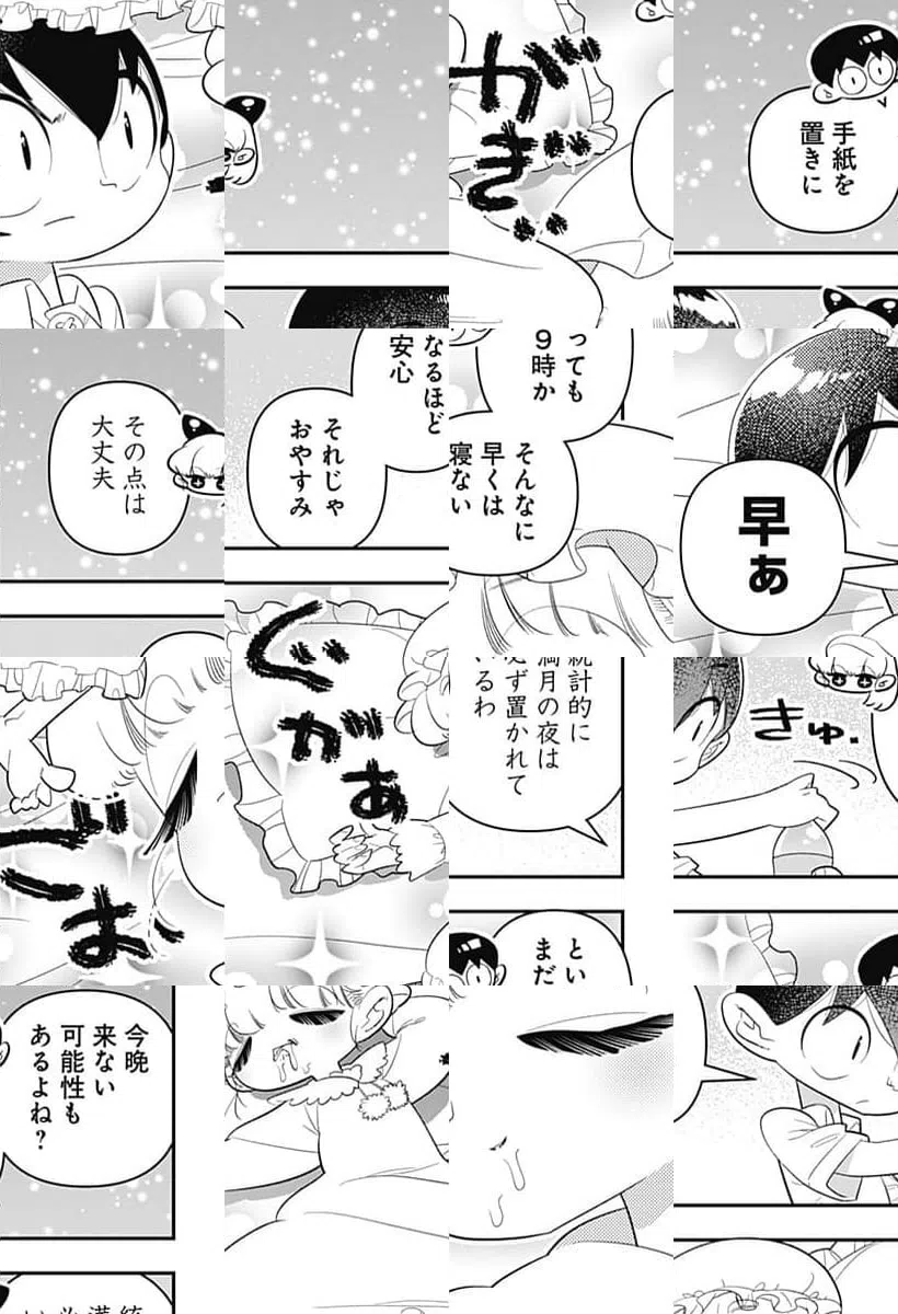 ページ 11 — 第41話