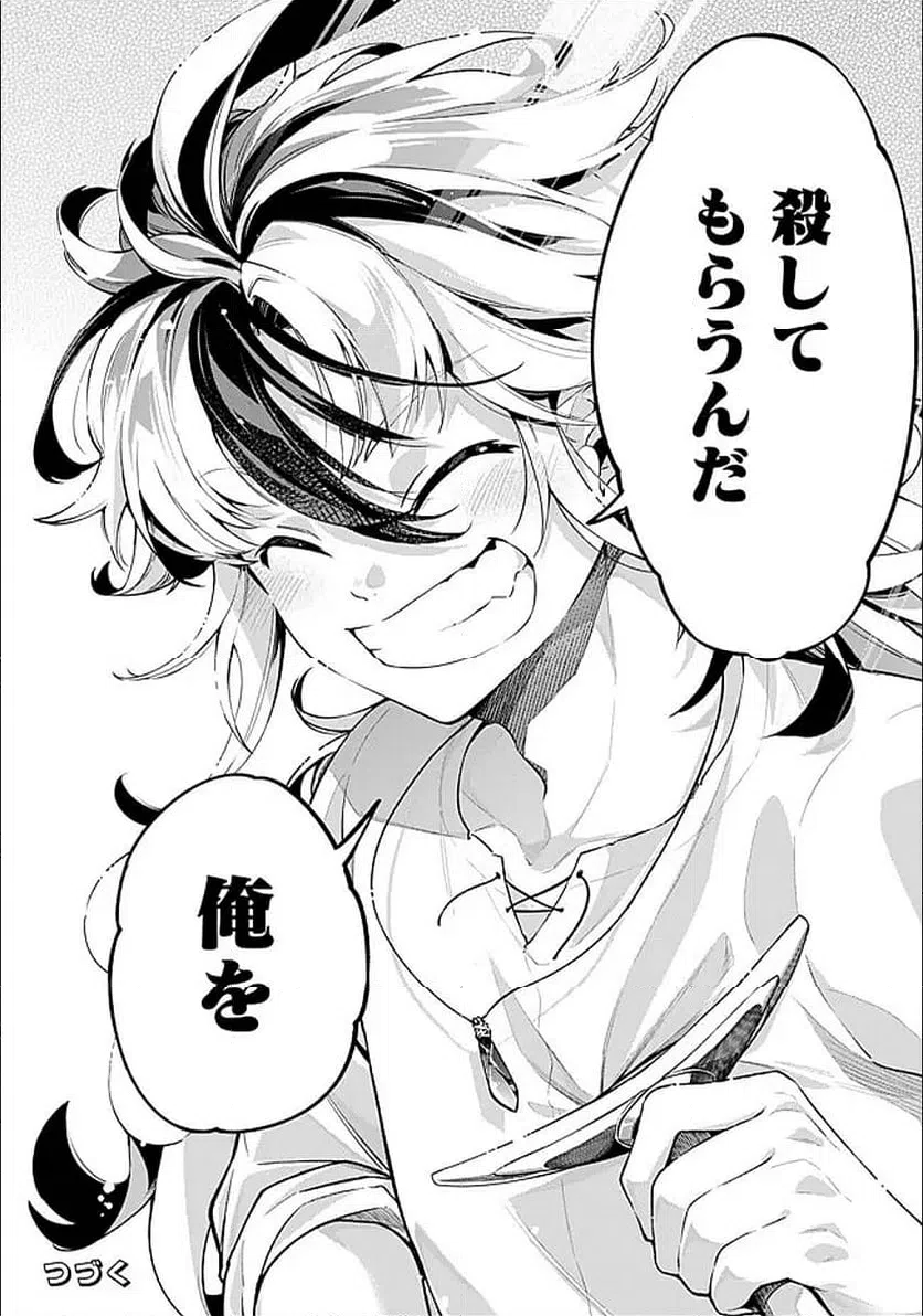ページ 46 — 第1話