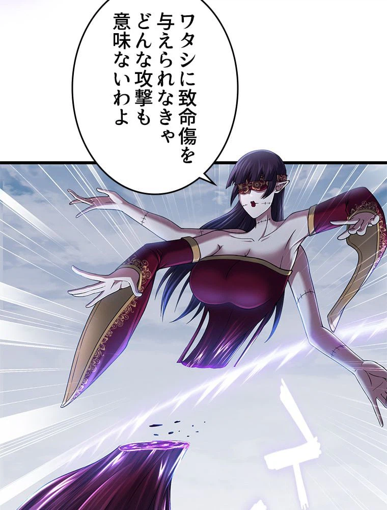 ページ 9 — 第274話