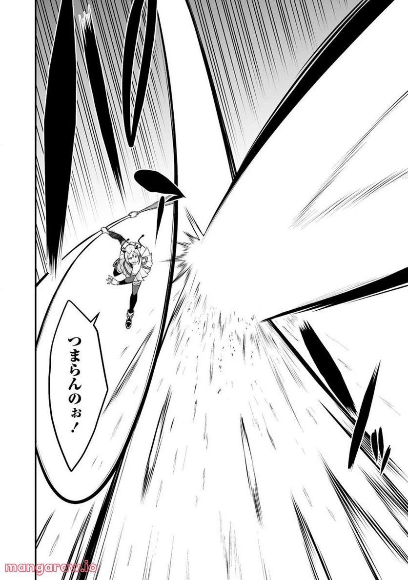 ページ 6 — 第27.1話