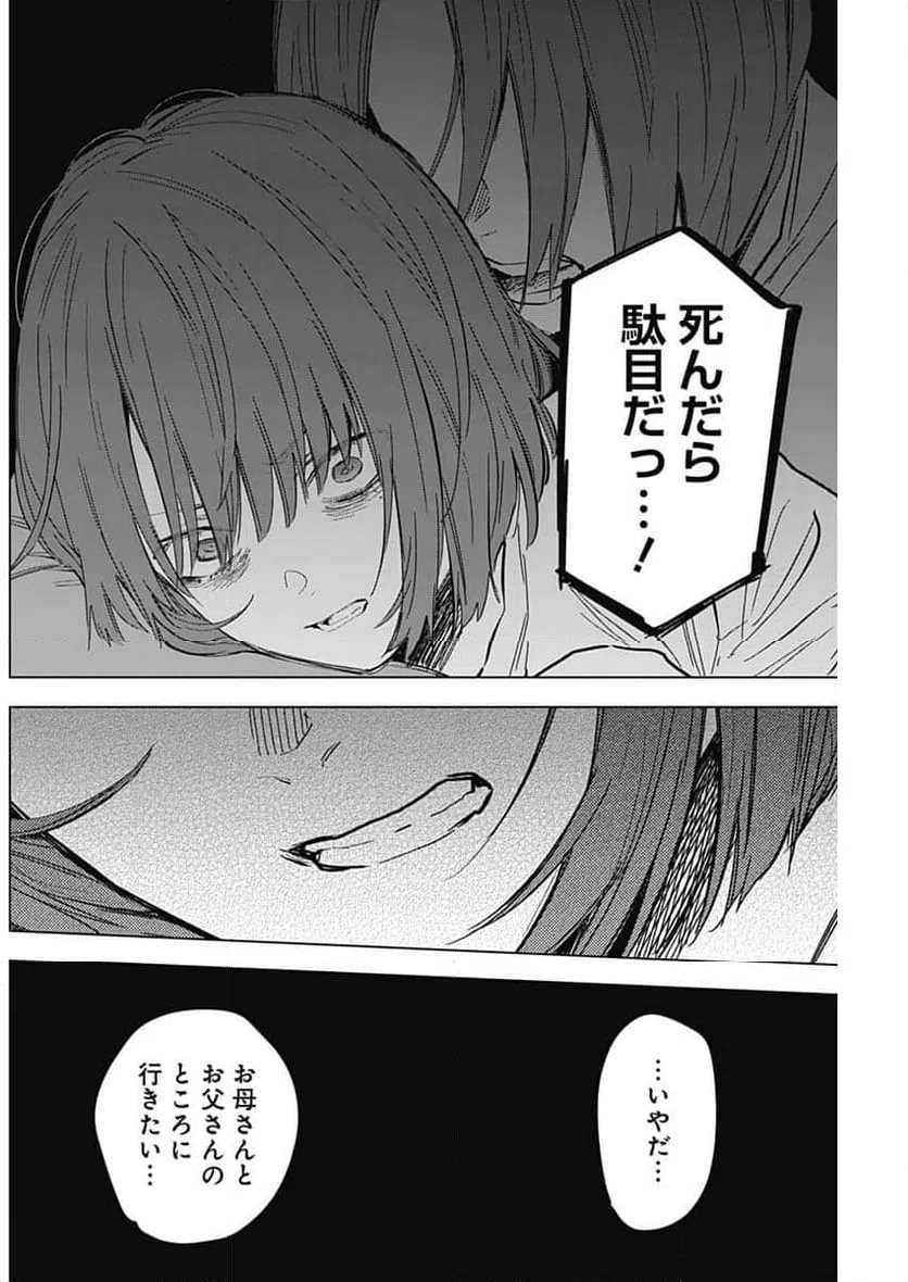 ページ 10 — 第171話