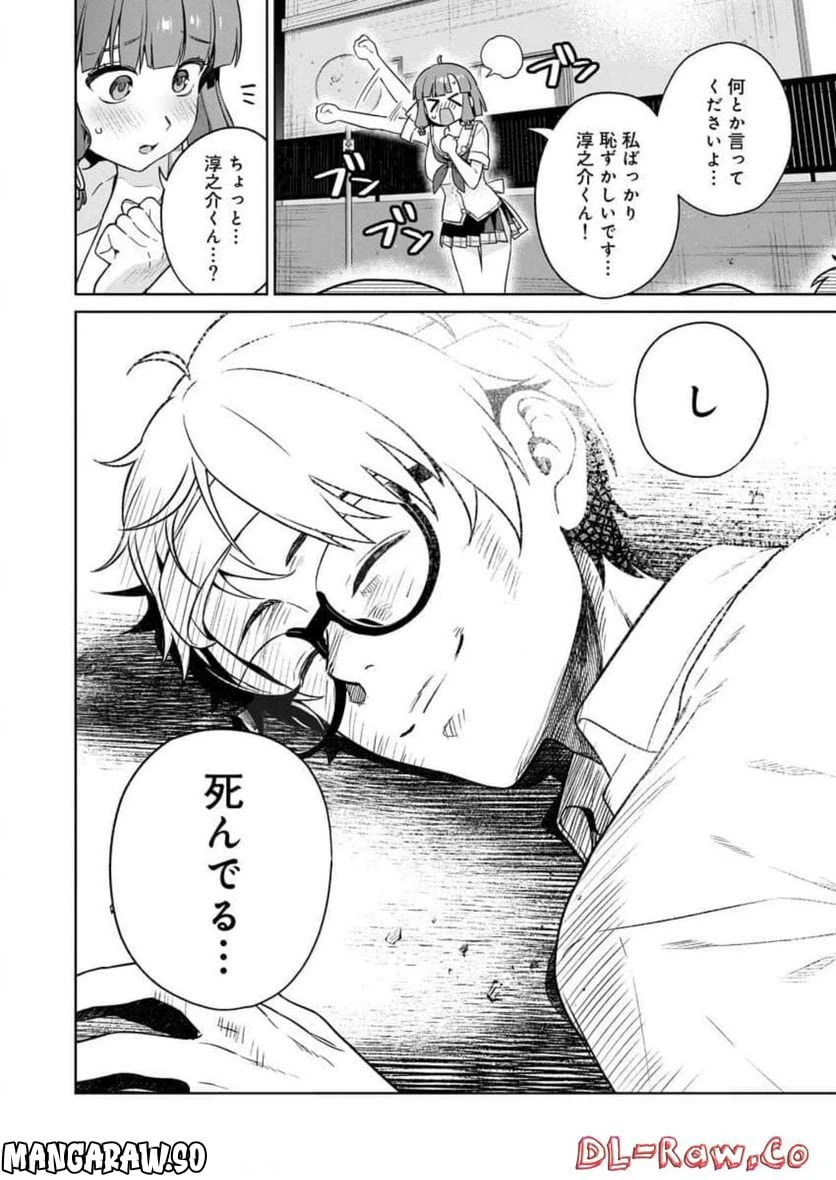 ページ 32 — 第17話