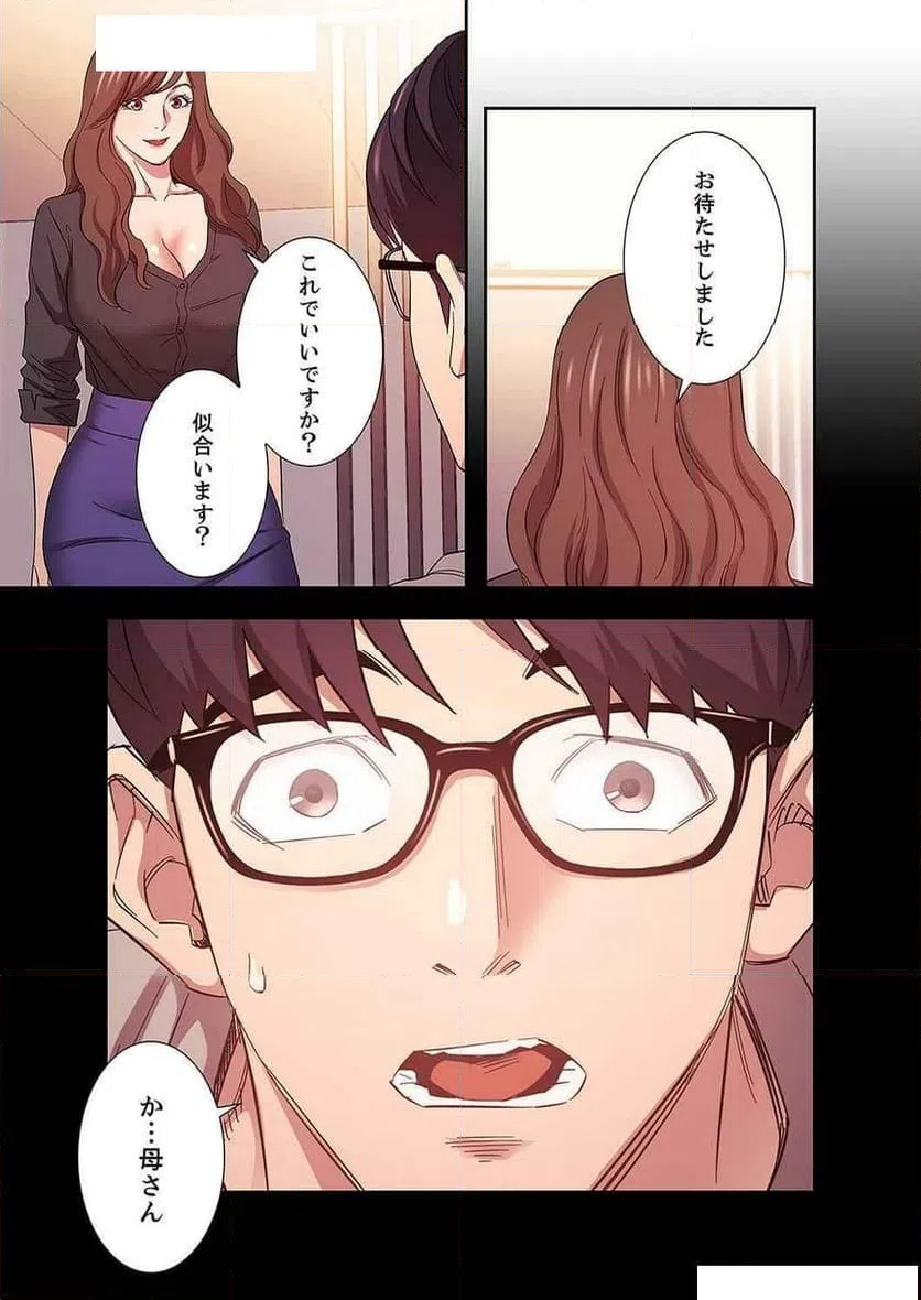 ページ 17 — 第18話