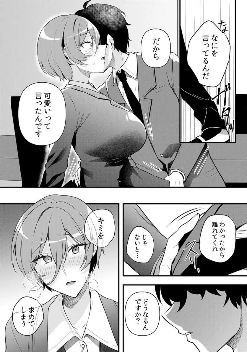 ページ 8 — 第58話