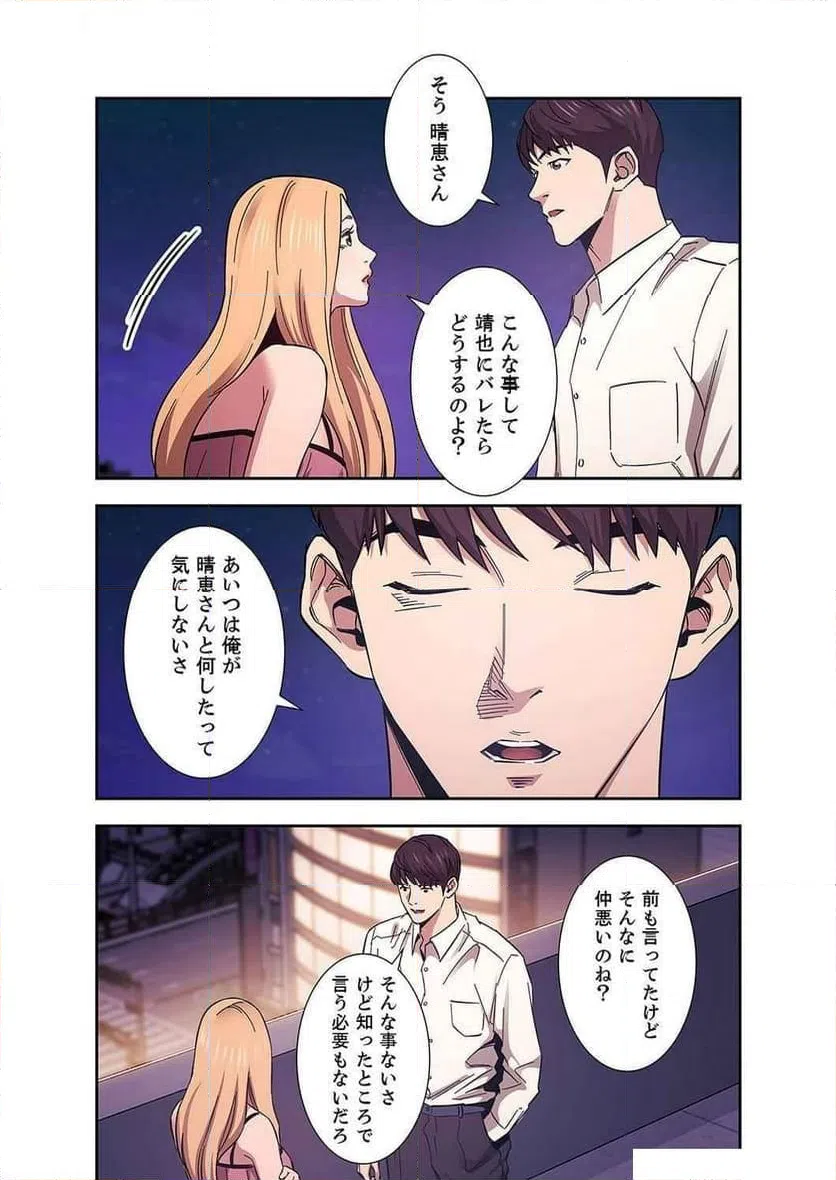 ページ 24 — 第19話