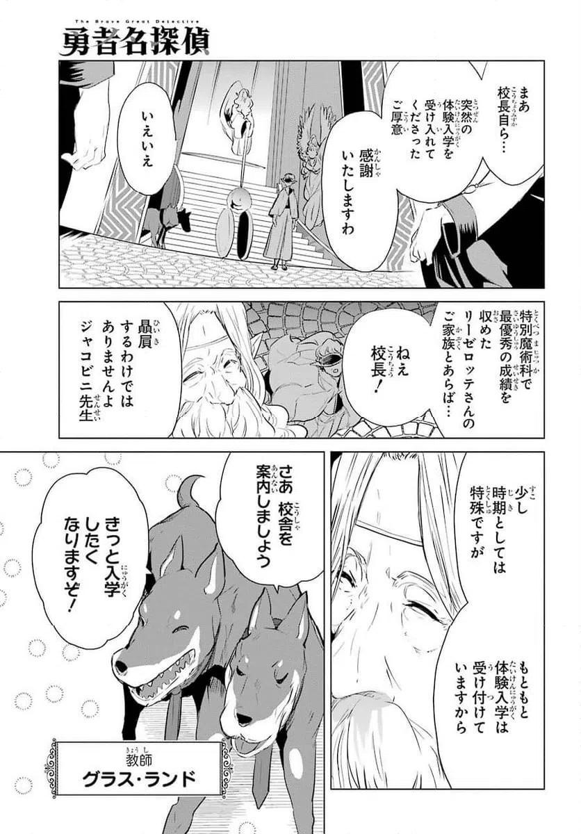 ページ 23 — 第14話