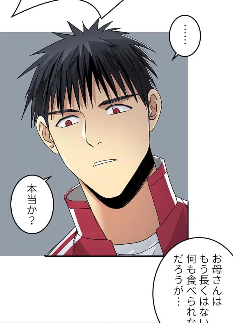 ページ 11 — 第100話