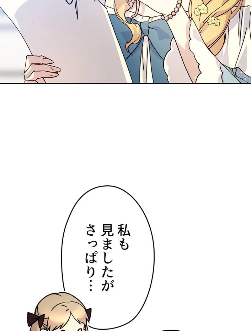ページ 14 — 第56話