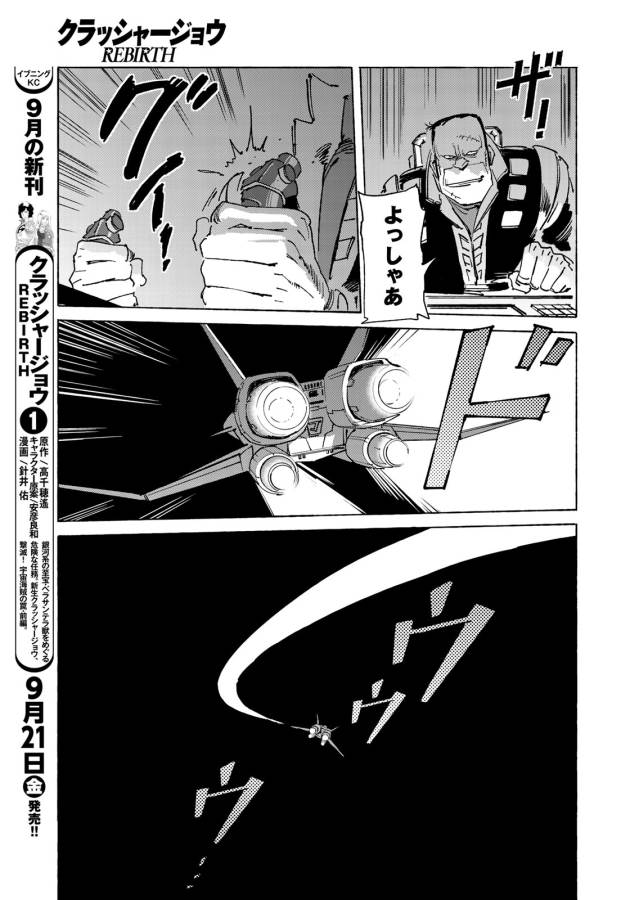ページ 6 — 第15話