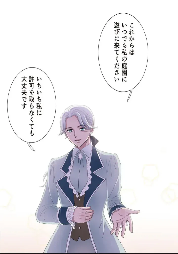 ページ 48 — 第7話
