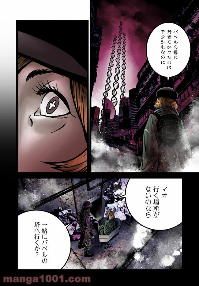 ページ 4 — 第5.2話