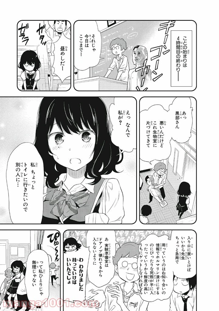 ページ 3 — 第13話