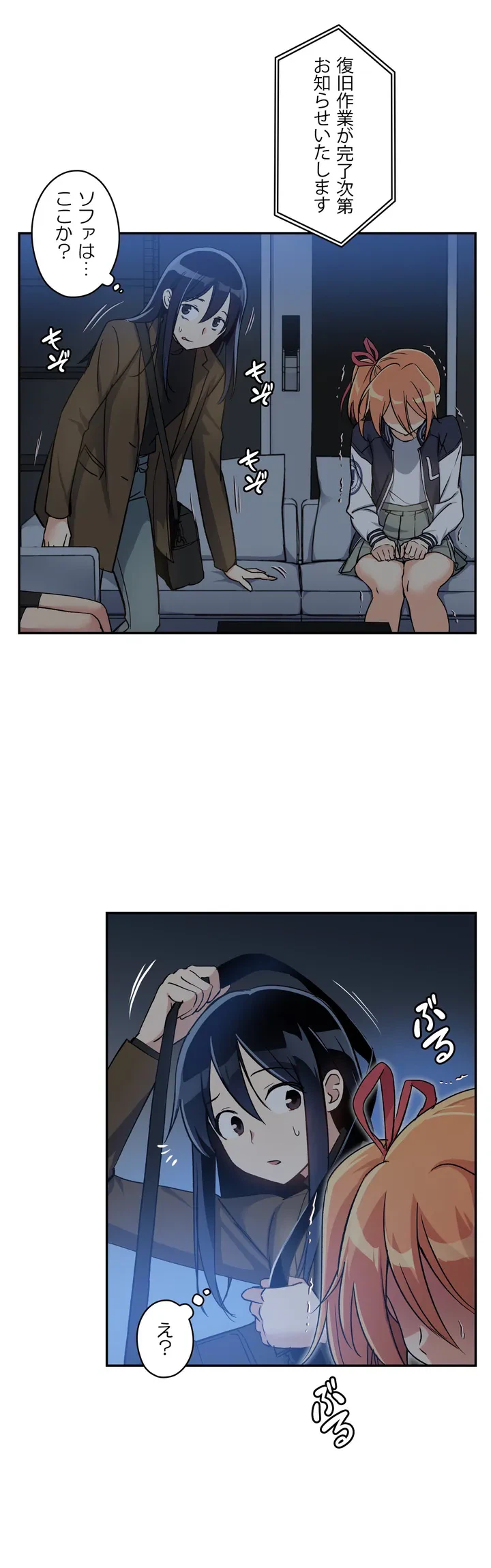 ページ 24 — 第0話