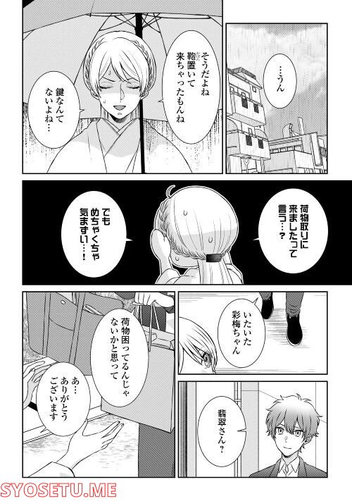 ページ 13 — 第4話