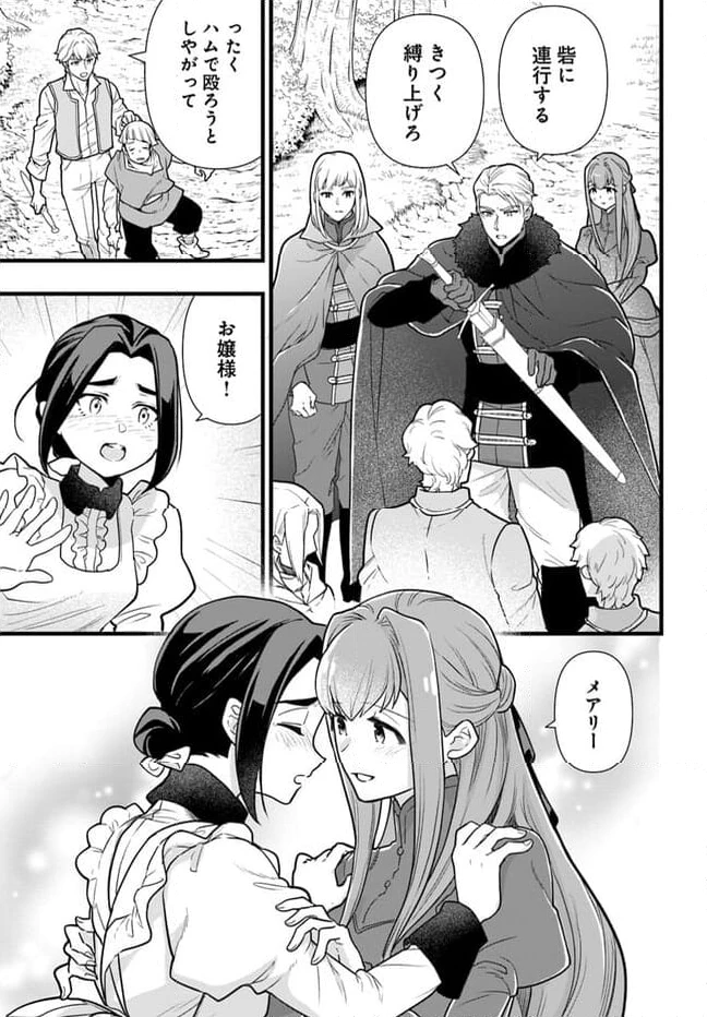 ページ 5 — 第21.1話