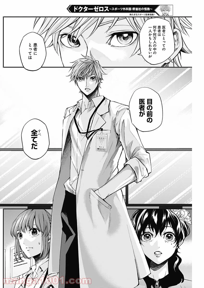 ページ 13 — 第7話