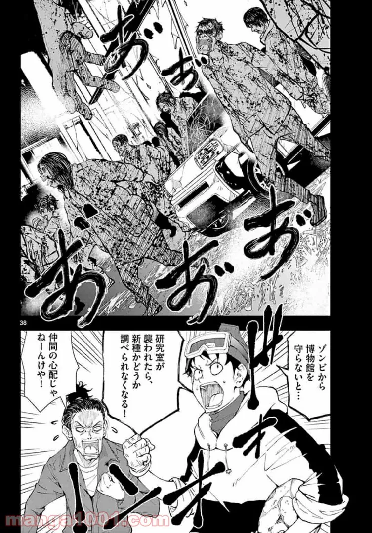 ページ 19 — 第28.2話