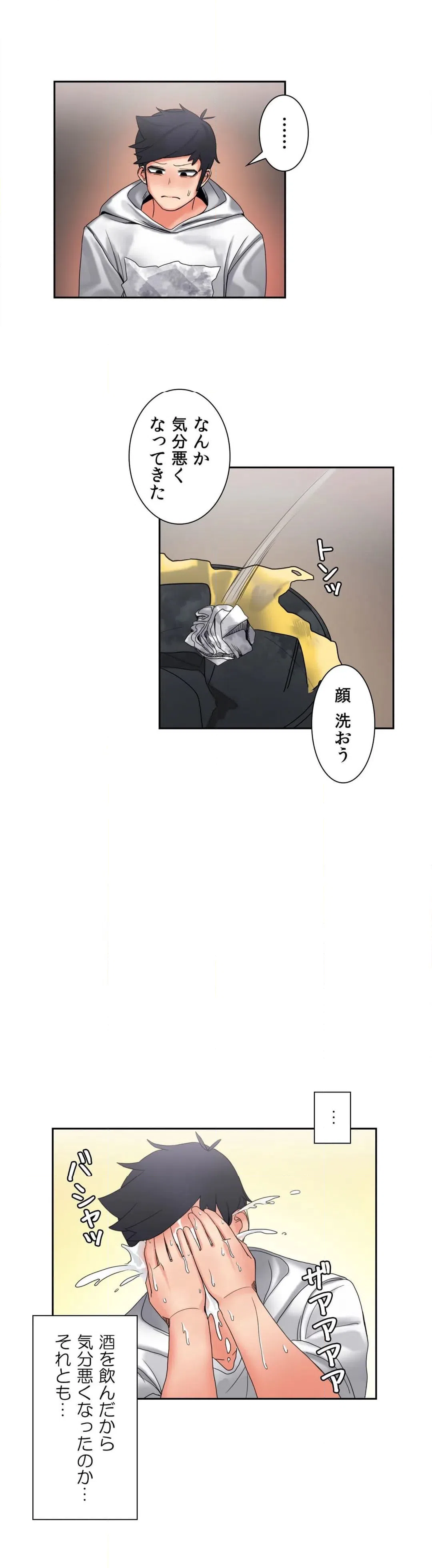 ページ 27 — 第8話