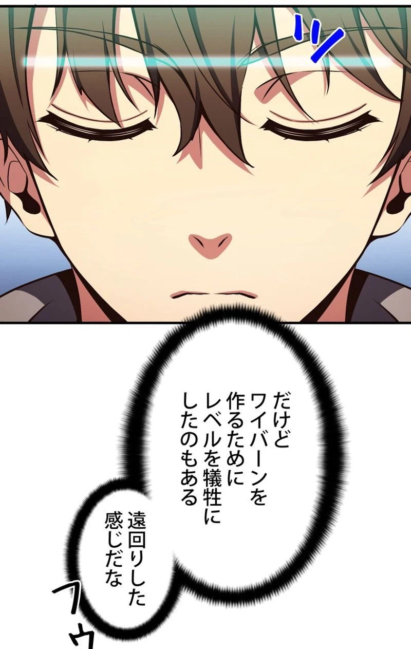 ページ 19 — 第154話