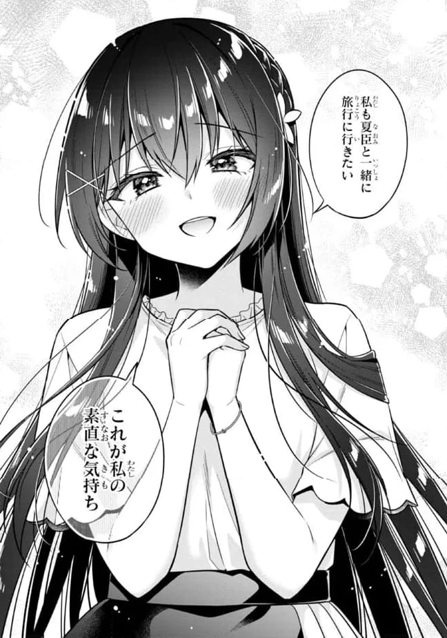 ページ 6 — 第24.2話