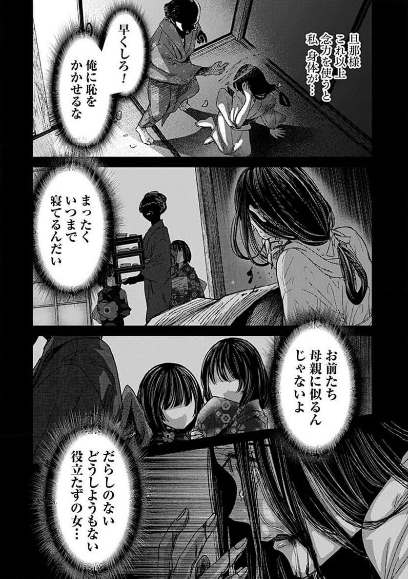 ページ 4 — 第16話
