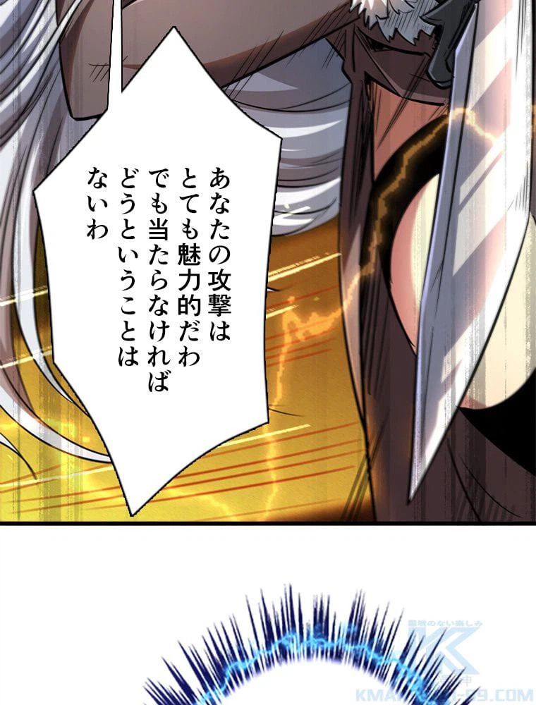 ページ 26 — 第50話