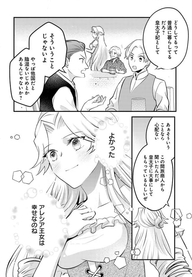 ページ 7 — 第8.3話