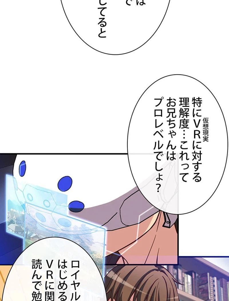 ページ 6 — 第119話