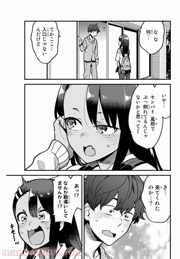 ページ 9 — 第64話