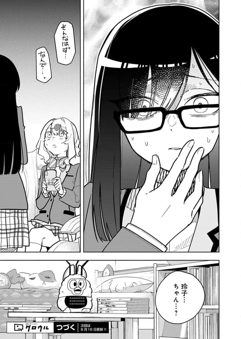 ページ 33 — 第4話