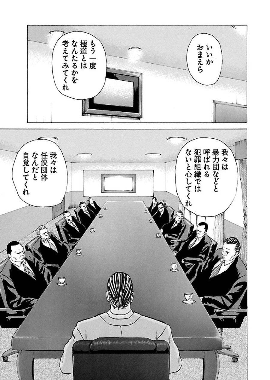 ページ 14 — 第55話