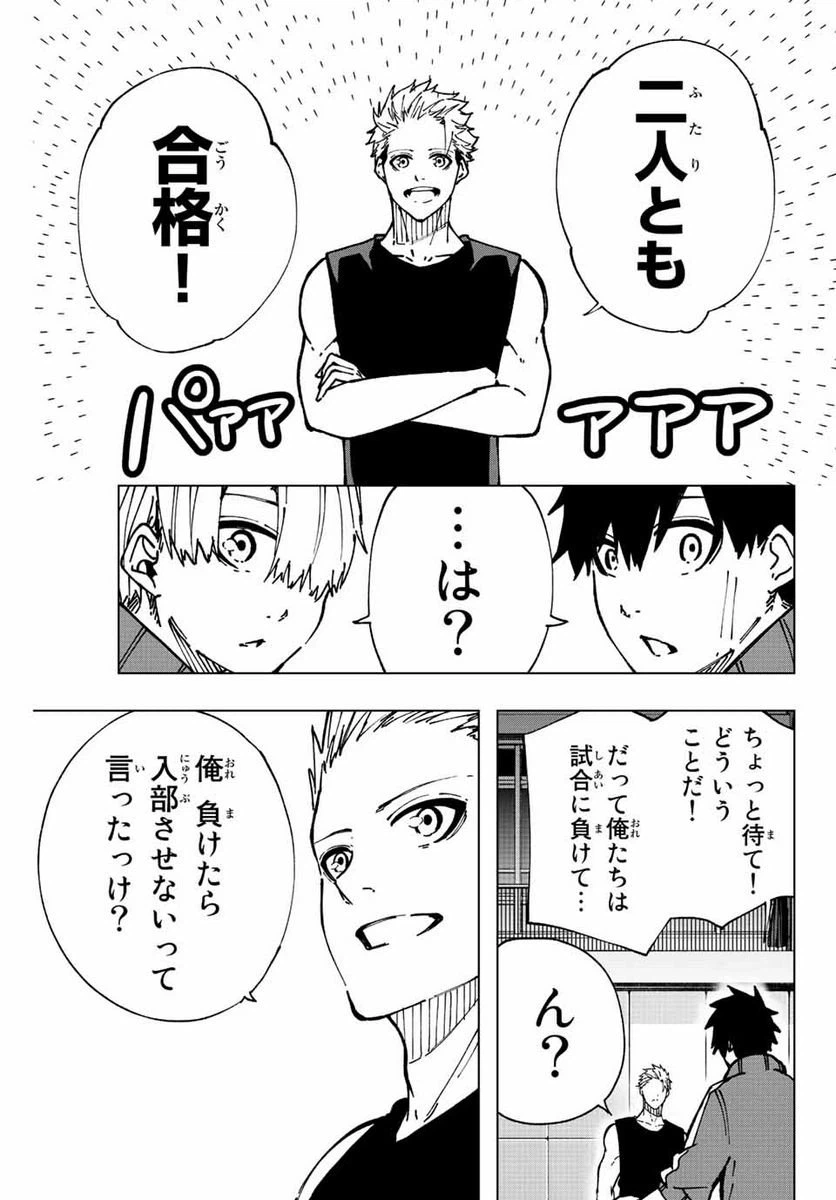 ページ 7 — 第8話
