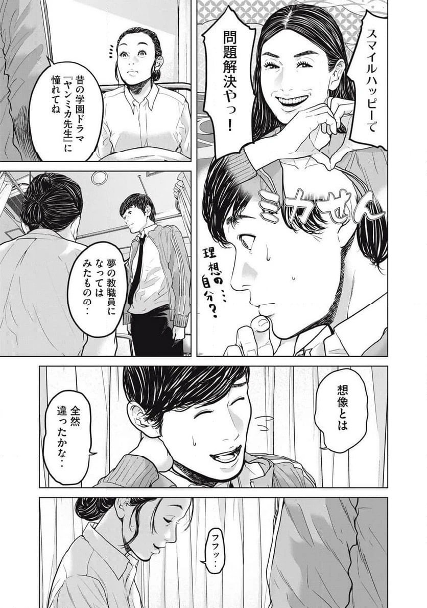 ページ 15 — 第13話