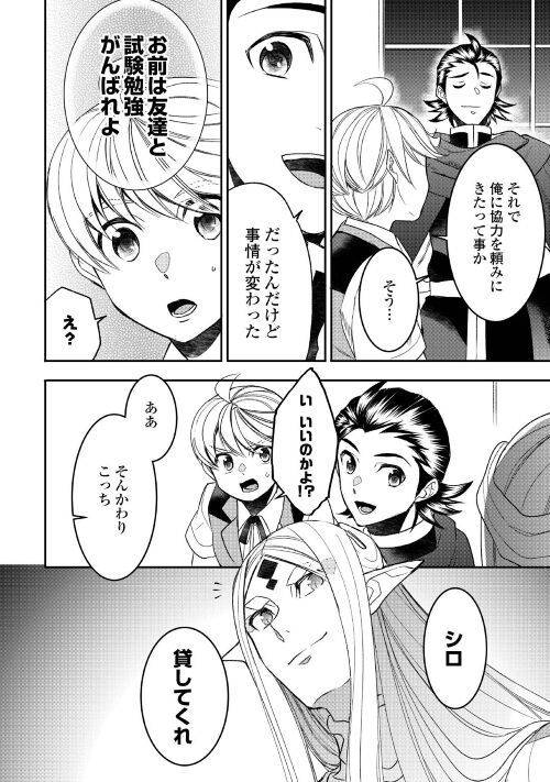 ページ 13 — 第76話