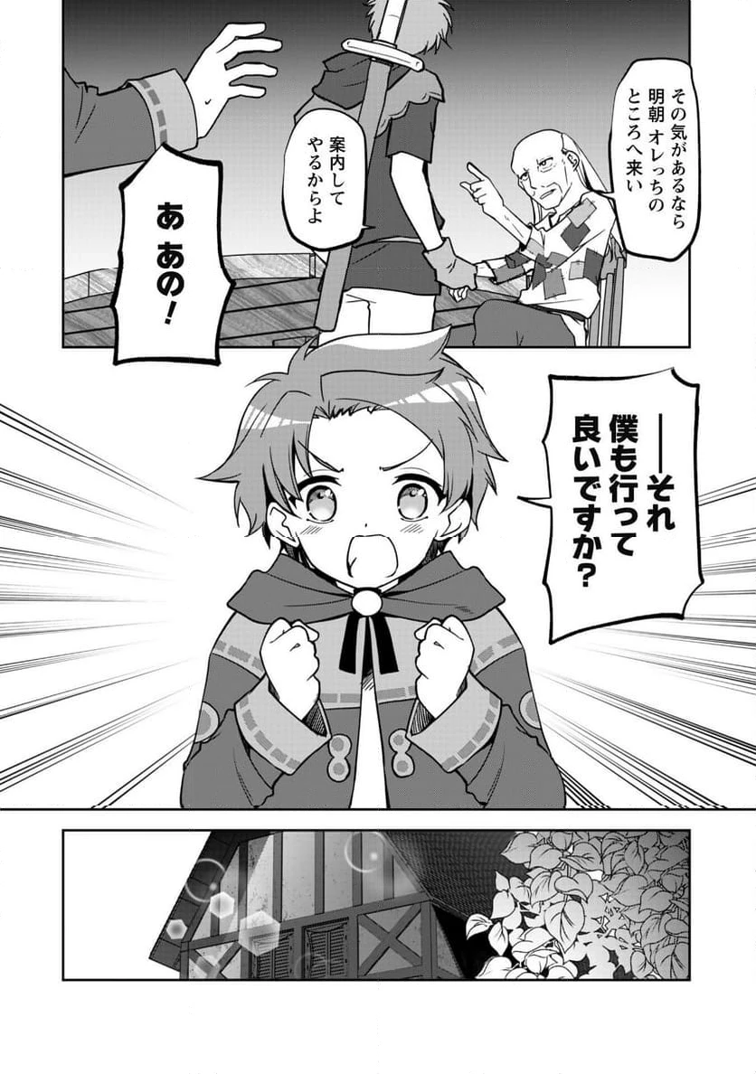 ページ 7 — 第7.1話