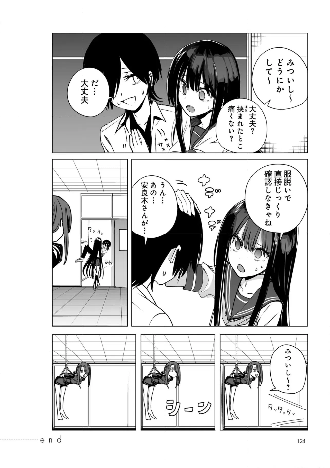 ページ 9 — 第51話
