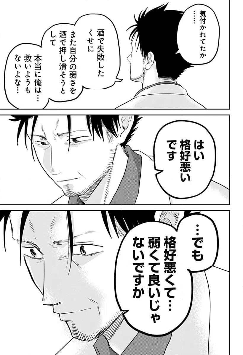 ページ 24 — 第27話